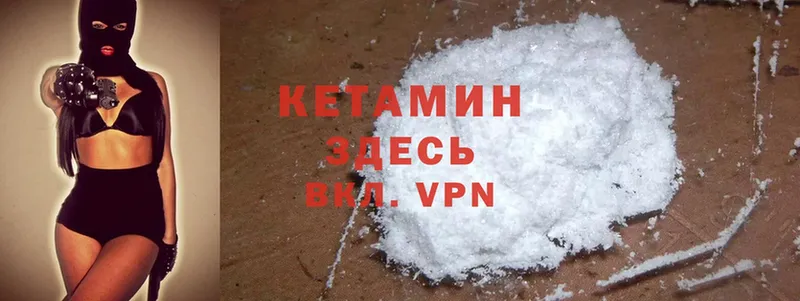 КЕТАМИН ketamine  Анадырь 